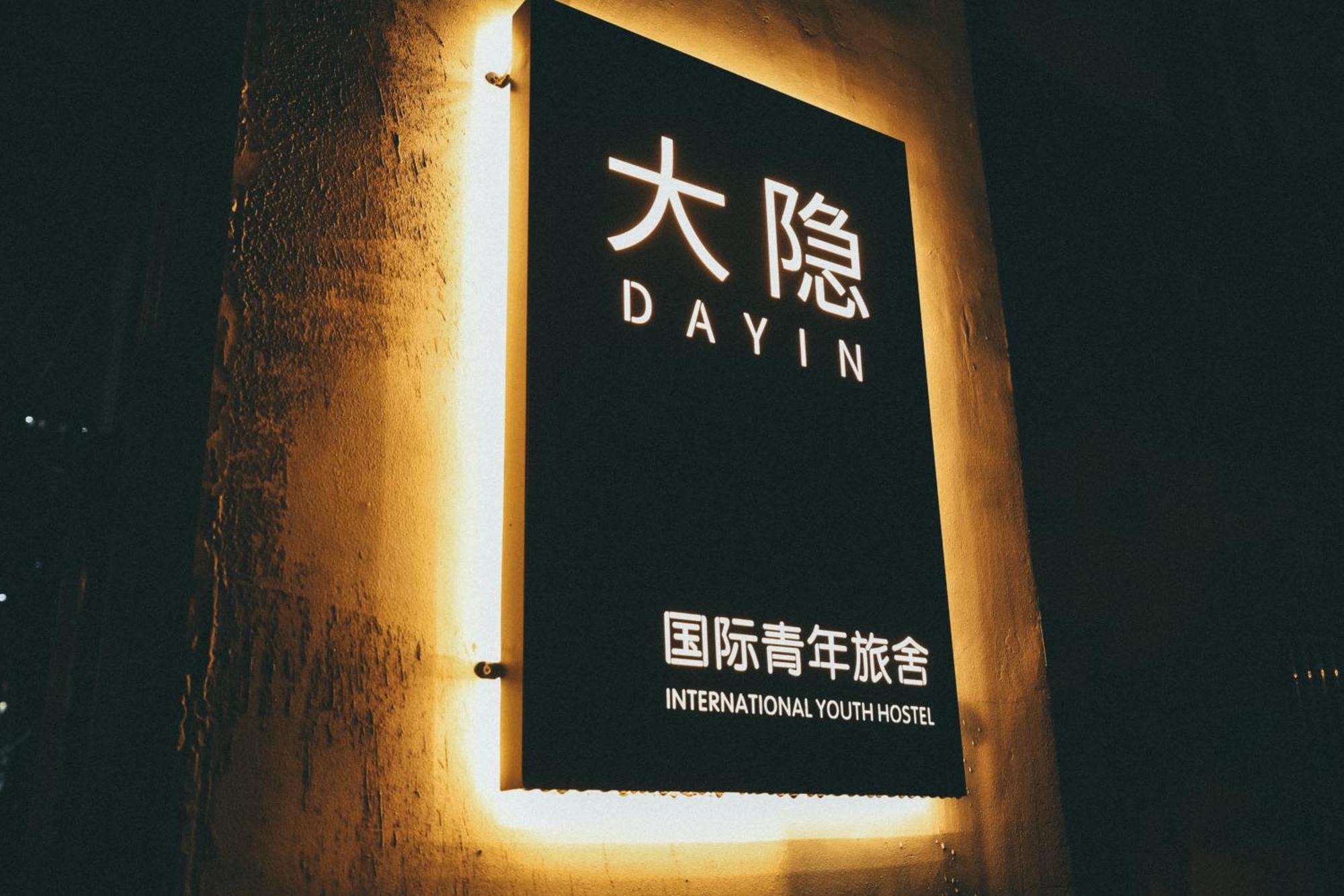 Dayin International Youth Hostel -Near People'S Square & Old Town -Social Area -Bar -Cafe -Gym -Free Laundry Luggage Storage -24H Front Desk -English Service 上海 外观 照片