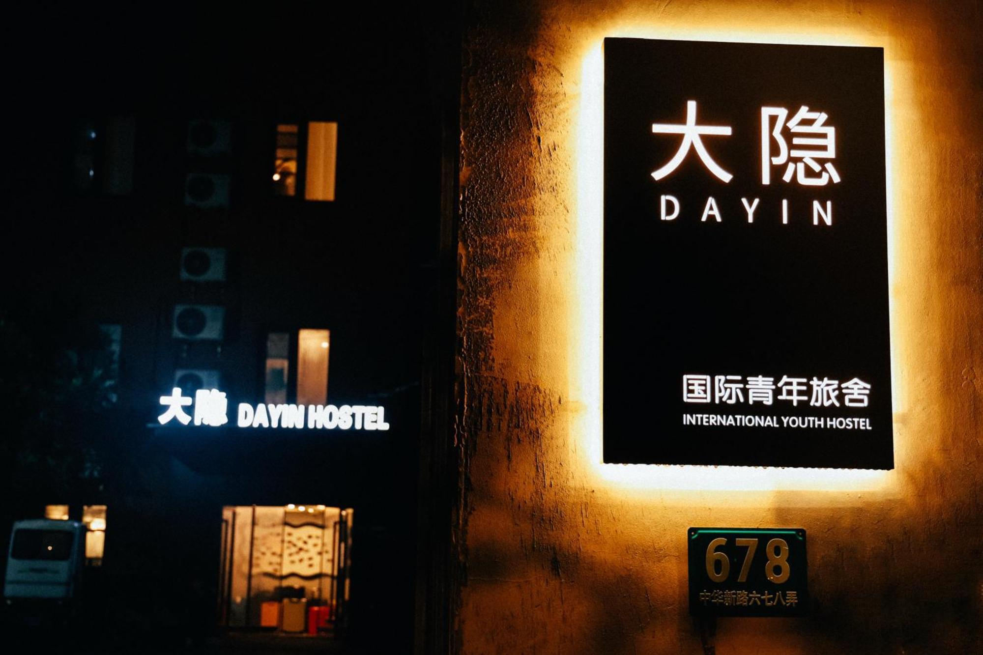 Dayin International Youth Hostel -Near People'S Square & Old Town -Social Area -Bar -Cafe -Gym -Free Laundry Luggage Storage -24H Front Desk -English Service 上海 外观 照片